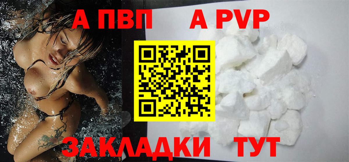 Alfa_PVP СК КРИС  Alfa_PVP Crystall  Вход с VPN  Скопин 