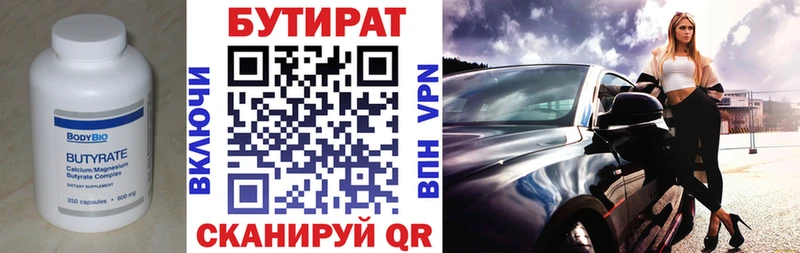 БУТИРАТ 1.4BDO хочу наркоту Скопин