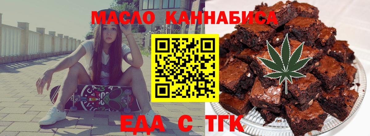 Cannafood марихуана  Вход с VPN  Скопин 