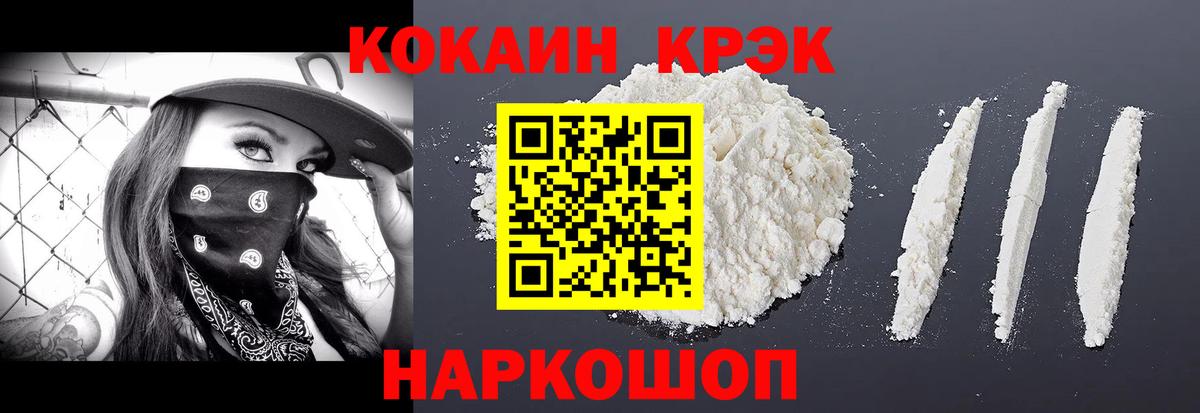 Cocaine  Вход с VPN  Скопин  Кокаин FishScale  Кокаин 97% 