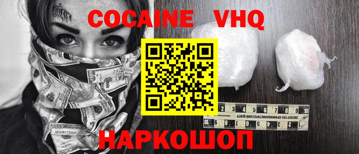 COCAIN FishScale Скопин