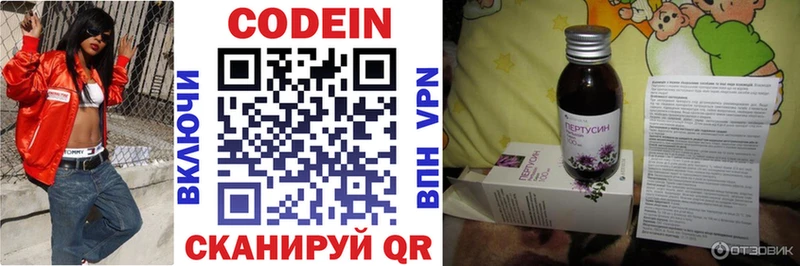 Кодеин напиток Lean (лин)  купить   Скопин 