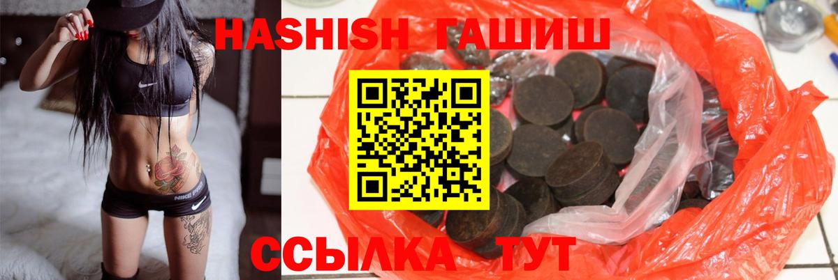 ГАШИШ Premium Скопин