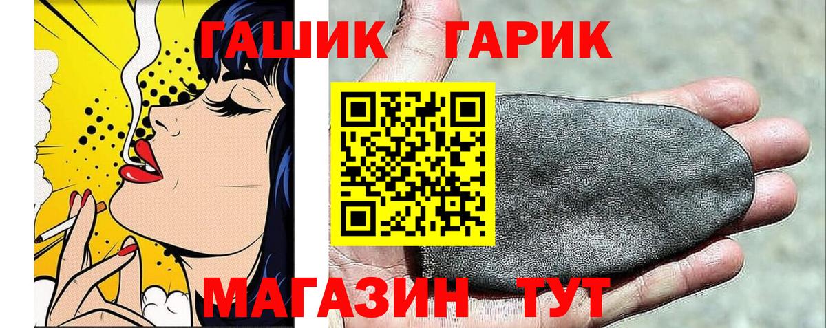 ГАШ  Вход с VPN  Скопин  ГАШ ice o lator  Гашиш 40% ТГК 