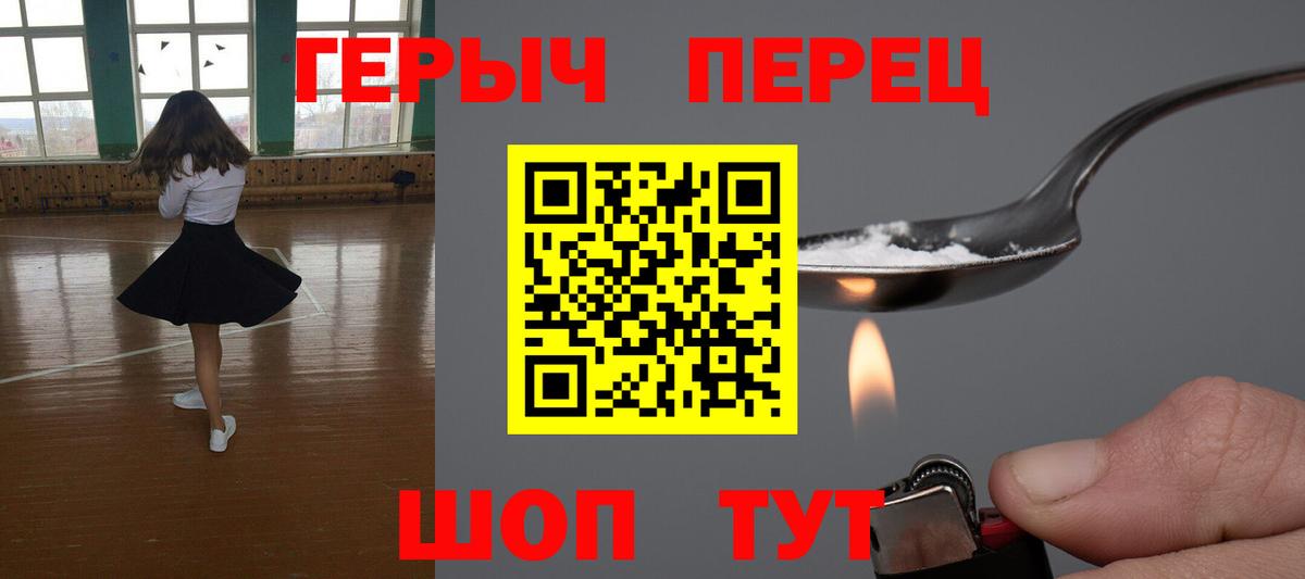 Героин Афган  Вход с VPN  Скопин 