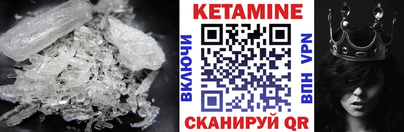 купить  цена  Скопин  Кетамин ketamine 