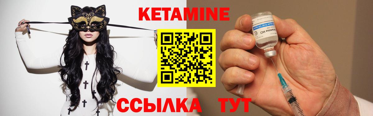 Кетамин ketamine  КЕТАМИН VHQ  Вход с VPN  Скопин 
