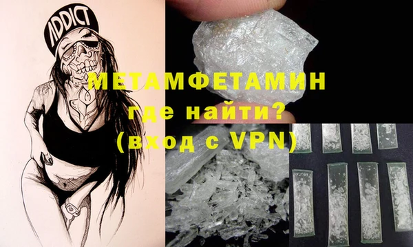 метамфетамин Покачи