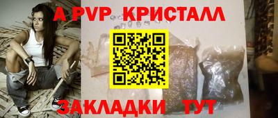 альфа пвп VHQ Новодвинск