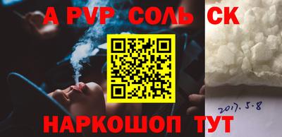 альфа пвп VHQ Новодвинск