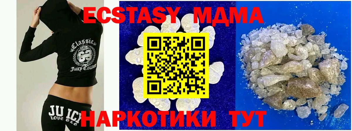 МДМА Molly  МДМА  MDMA кристаллы  Скопин  Вход с VPN 