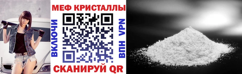 Меф мяу мяу  купить наркотики сайты  Скопин 