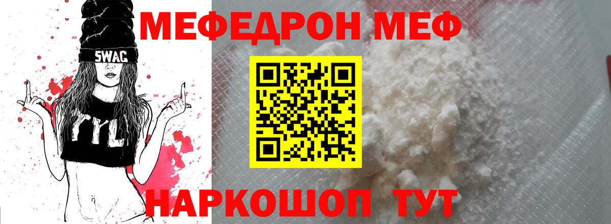 Меф мука  Вход с VPN  МЕФ 4 MMC  МЯУ-МЯУ  Скопин  Мефедрон 