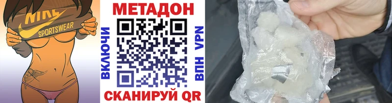 закладки  это состав  Метадон VHQ  Скопин 