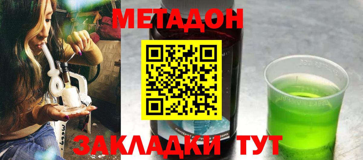 Скопин  МЕТАДОН кристалл  МЕТАДОН кристалл  Вход с VPN 