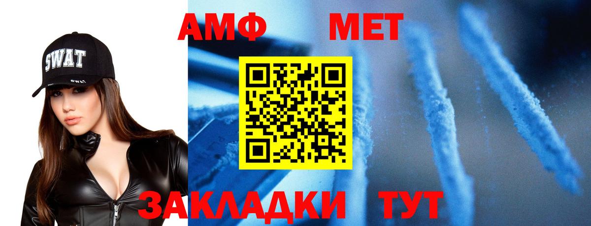 МЕТАМФЕТАМИН пудра Скопин
