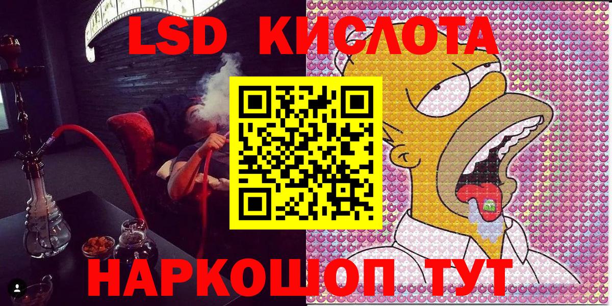 Марки 25I-NBOMe 1,5мг Скопин