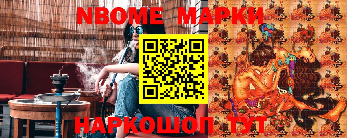 Марки 25I-NBOMe  Вход с VPN  Марки 25I-NBOMe 1,8мг  Скопин  Марки 25I-NBOMe 1,8мг 
