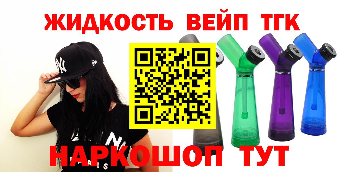 Скопин  ТГК вейп  Дистиллят ТГК THC oil  Вход с VPN 